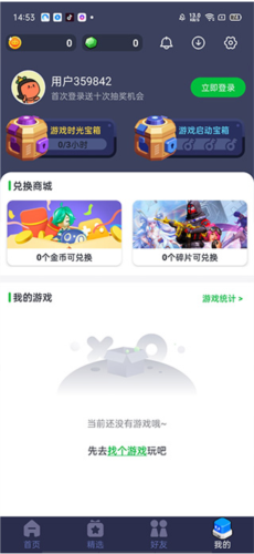 火箭龟游戏平台