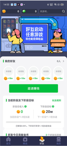 火箭龟游戏平台