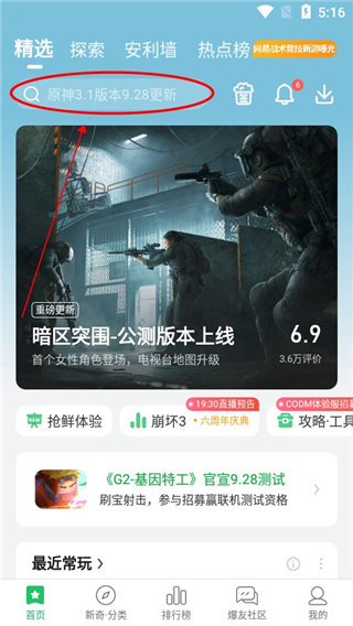 快爆工具服务安卓版