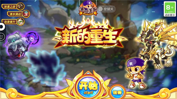快爆工具服务安卓版