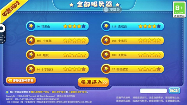 快爆工具服务安卓版