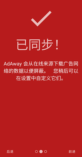 Adaway