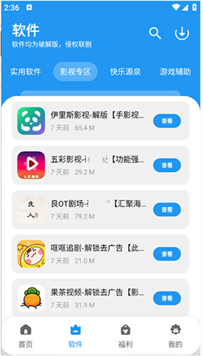 清川软件仓