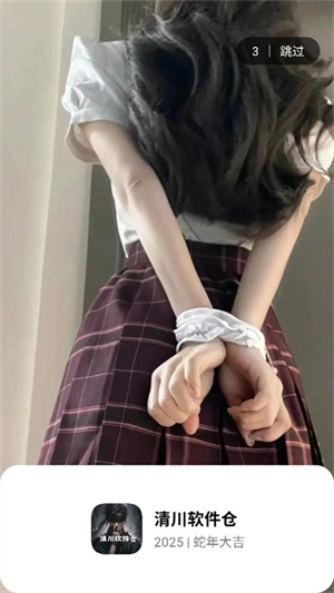 清川软件仓