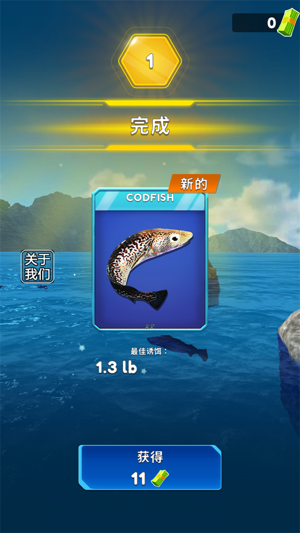俄罗斯钓鱼4汉化版